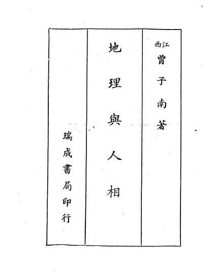 曾子南 地圖方位